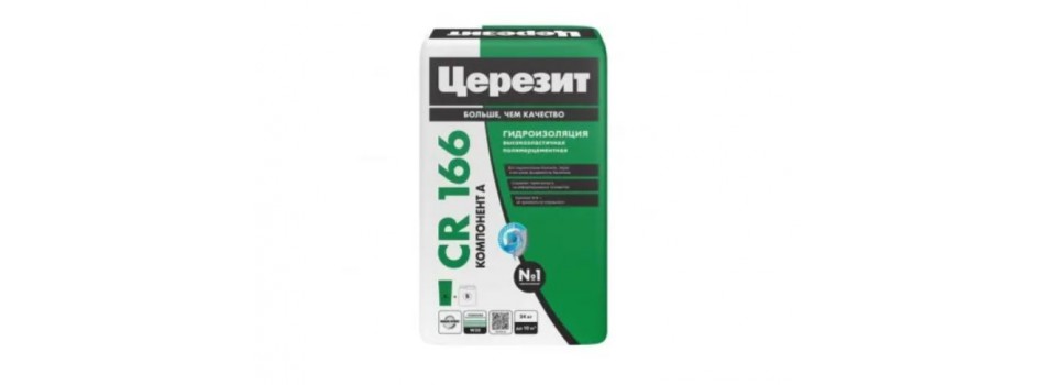 ЦЕРЕЗИТ CR 166, компонент А: надёжная гидроизоляция для сложных задач